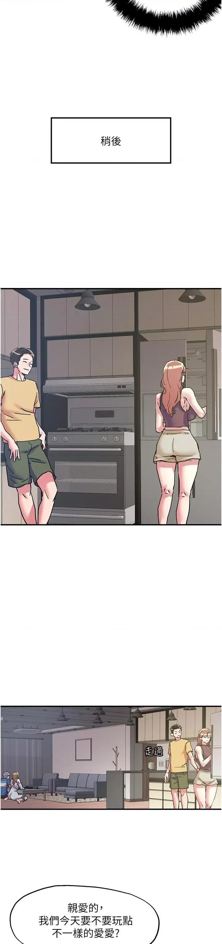 把妹鬼达人 把妹鬼达人101 第8页