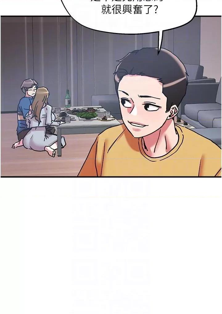 把妹鬼达人 把妹鬼达人101 第10页