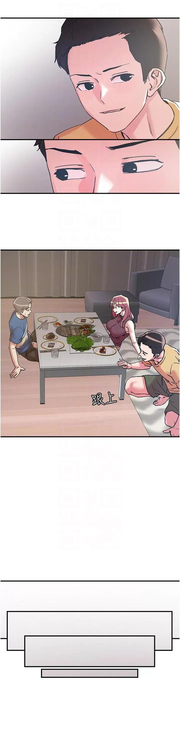 把妹鬼达人 把妹鬼达人101 第14页