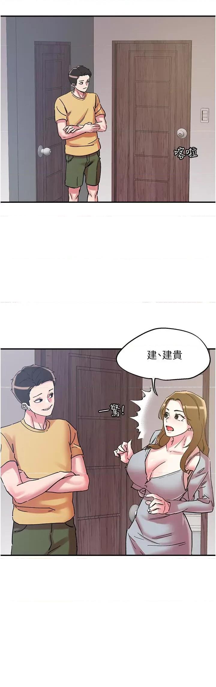 把妹鬼达人 把妹鬼达人101 第15页