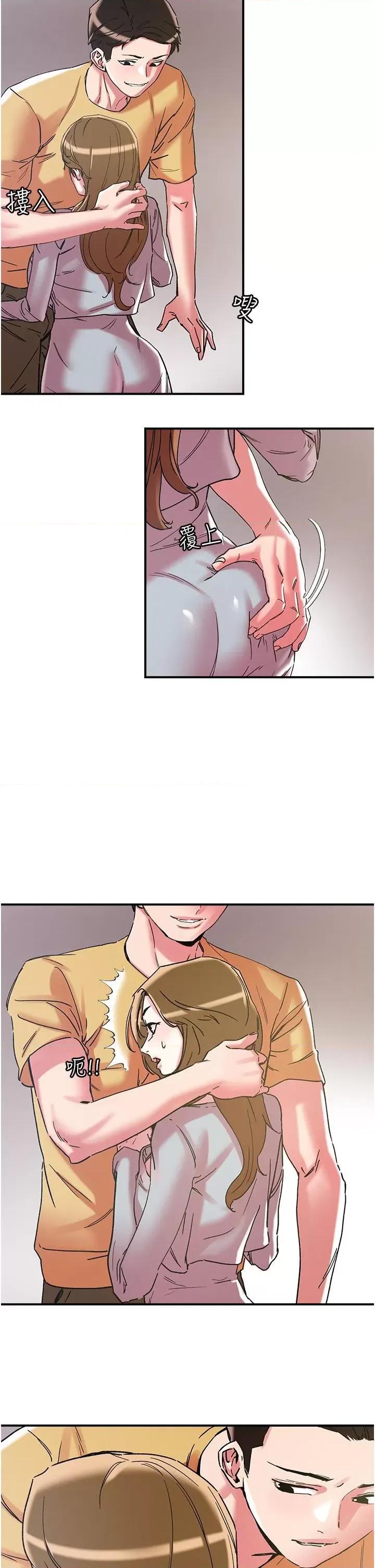 把妹鬼达人 把妹鬼达人101 第21页