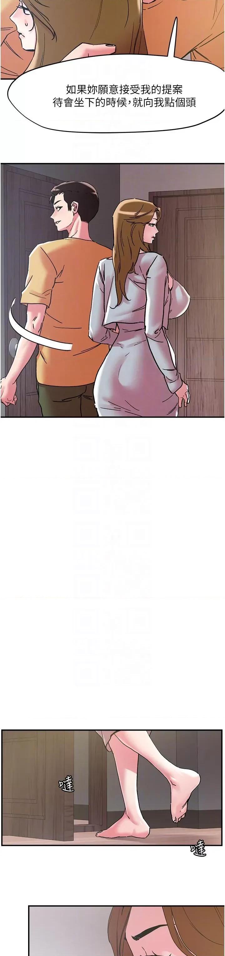 把妹鬼达人 把妹鬼达人101 第22页
