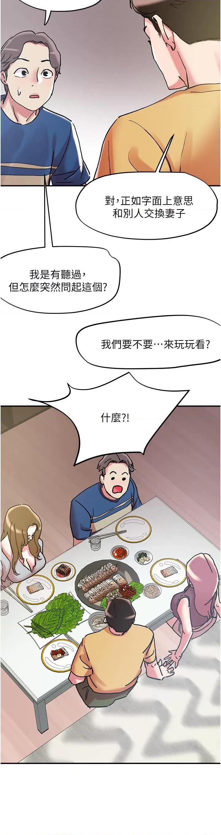 把妹鬼达人 把妹鬼达人101 第27页