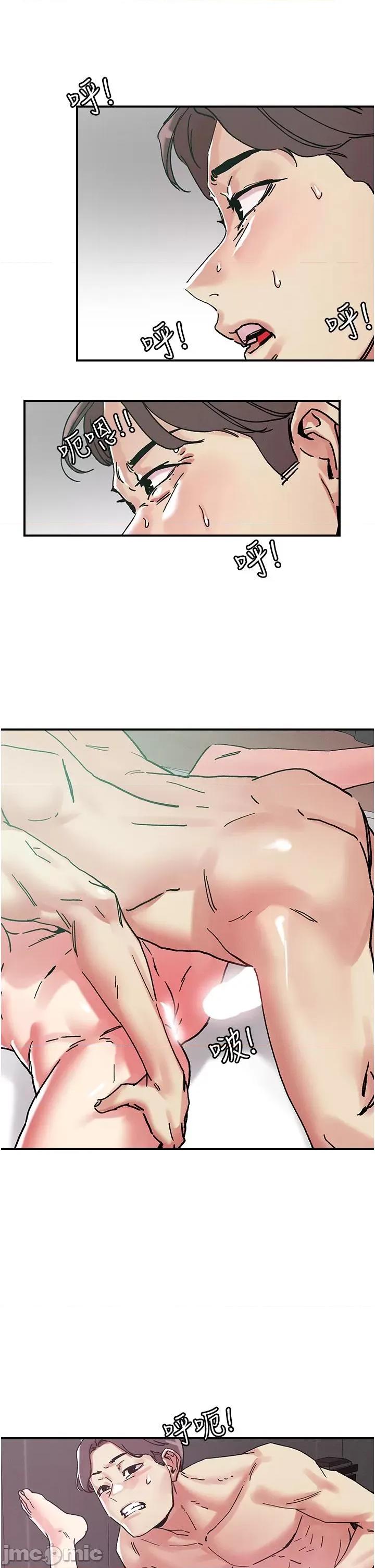 把妹鬼达人 把妹鬼达人103 第16页