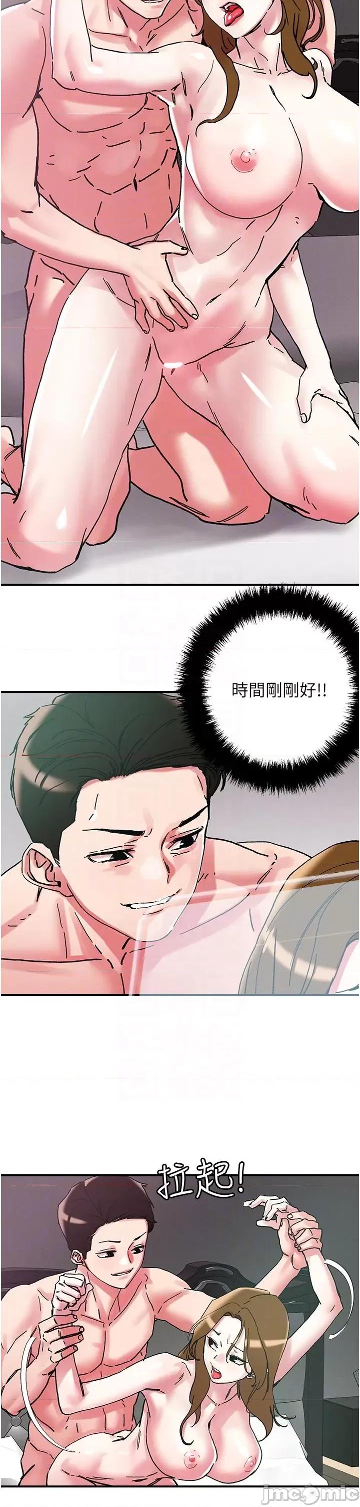 把妹鬼达人 把妹鬼达人103 第18页