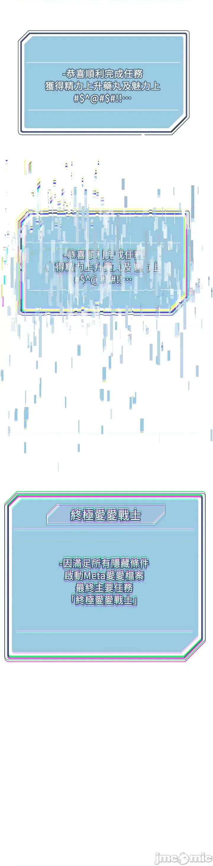 把妹鬼达人 把妹鬼达人103 第23页
