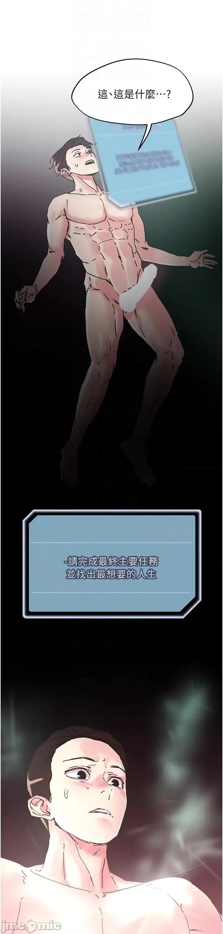 把妹鬼达人 把妹鬼达人103 第24页