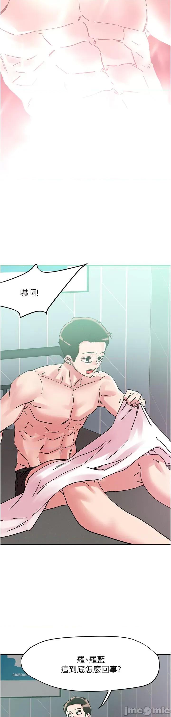 把妹鬼达人 把妹鬼达人103 第25页