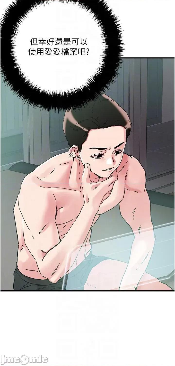 把妹鬼达人 把妹鬼达人103 第28页