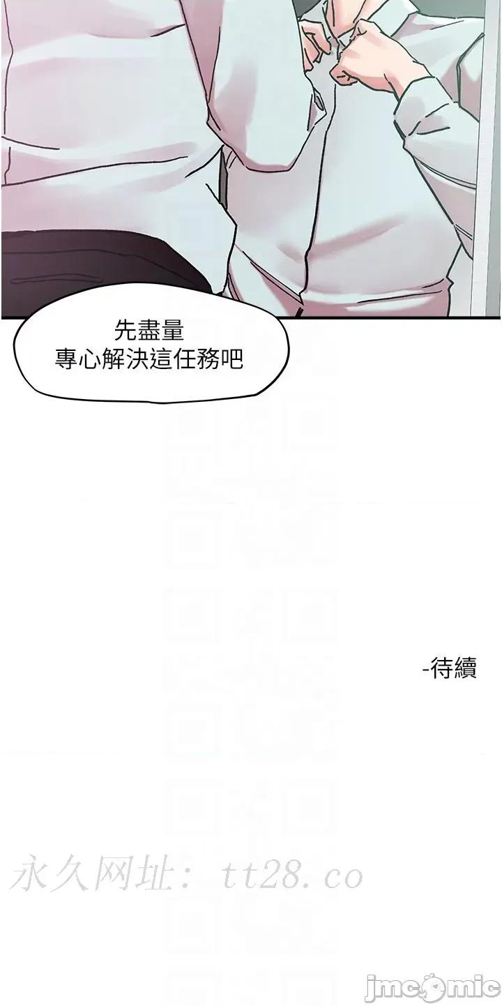 把妹鬼达人 把妹鬼达人103 第30页