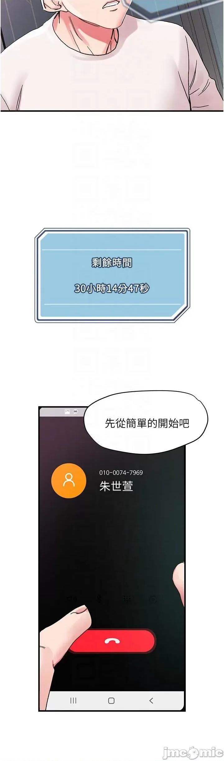 把妹鬼达人 把妹鬼达人-第105话-和单男一起搞3P 第14页