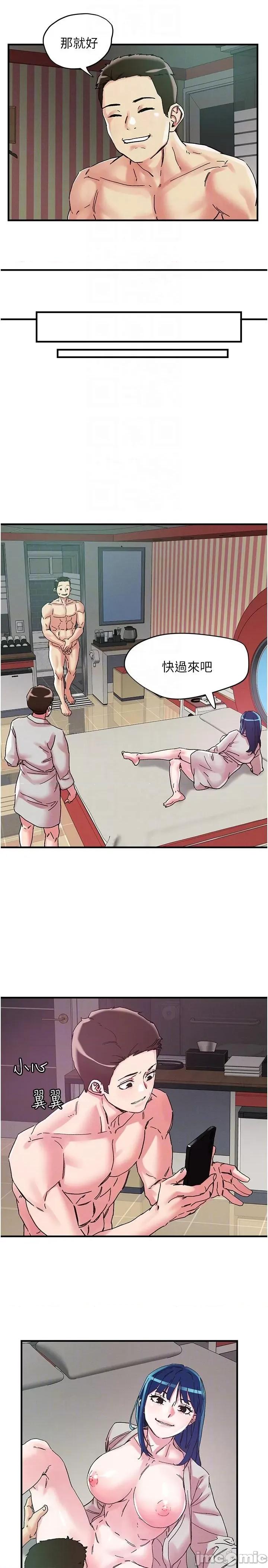把妹鬼达人 把妹鬼达人-第105话-和单男一起搞3P 第18页