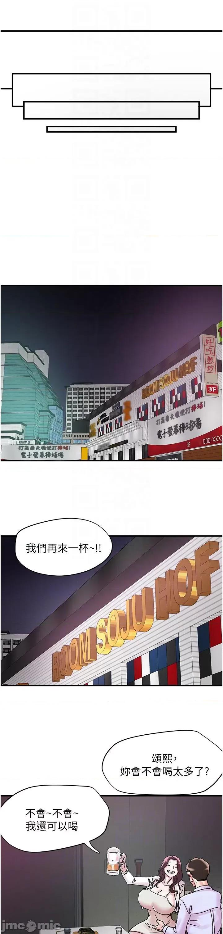 把妹鬼达人 把妹鬼达人-第105话-和单男一起搞3P 第22页