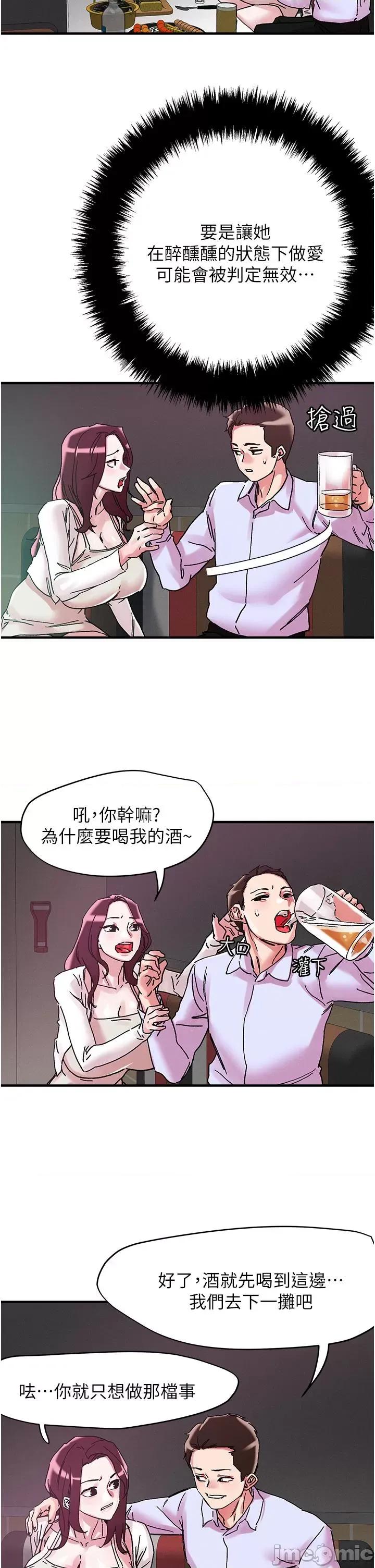 把妹鬼达人 把妹鬼达人-第105话-和单男一起搞3P 第23页