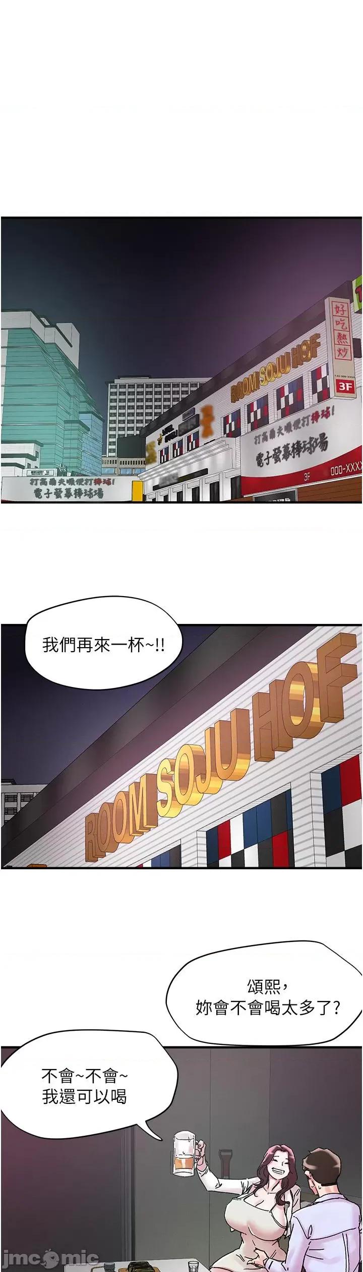 把妹鬼达人 把妹鬼达人-第106话-在虚拟世界也对大老二上瘾 第1页