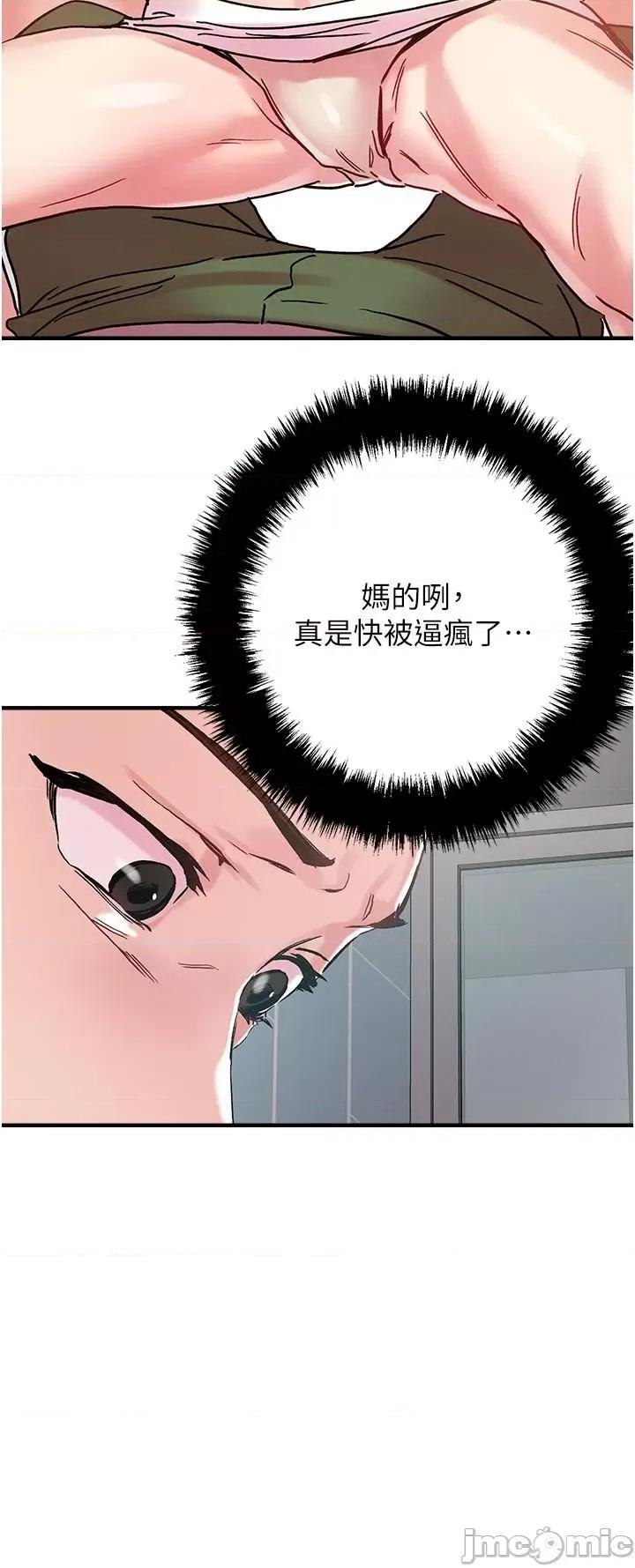把妹鬼达人 把妹鬼达人-第106话-在虚拟世界也对大老二上瘾 第23页