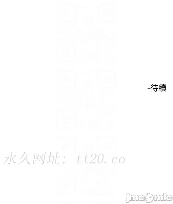 把妹鬼达人 把妹鬼达人-第106话-在虚拟世界也对大老二上瘾 第26页