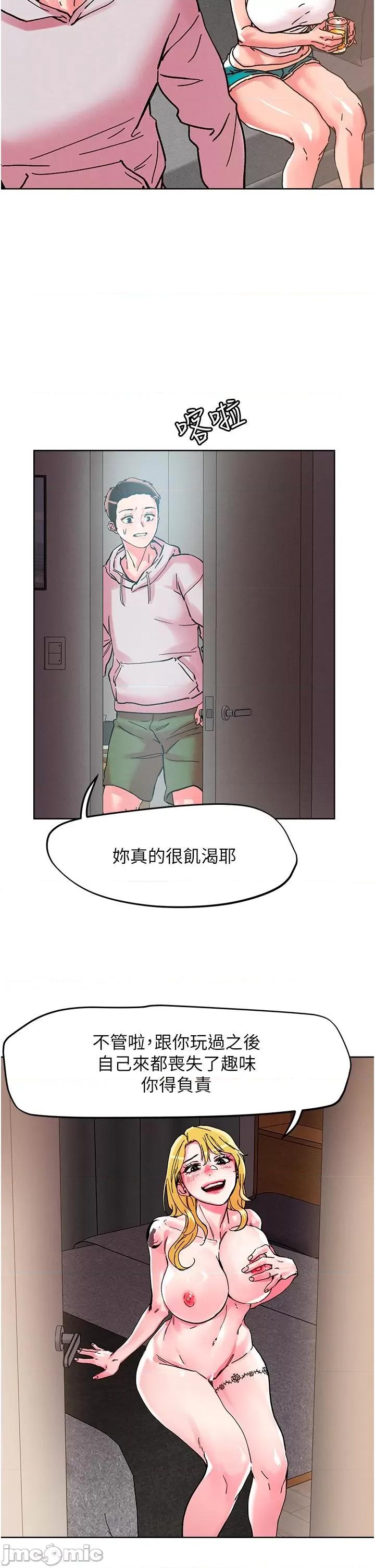把妹鬼达人 把妹鬼达人-第107话-姊~我们一起玩吧 第20页