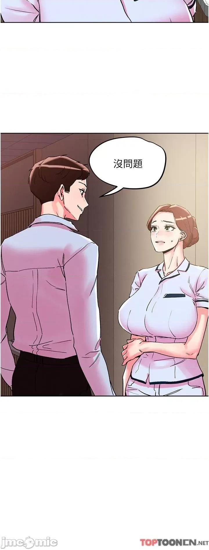 把妹鬼达人 把妹鬼达人-第108话 吃完正餐，来个护理师甜点 第17页