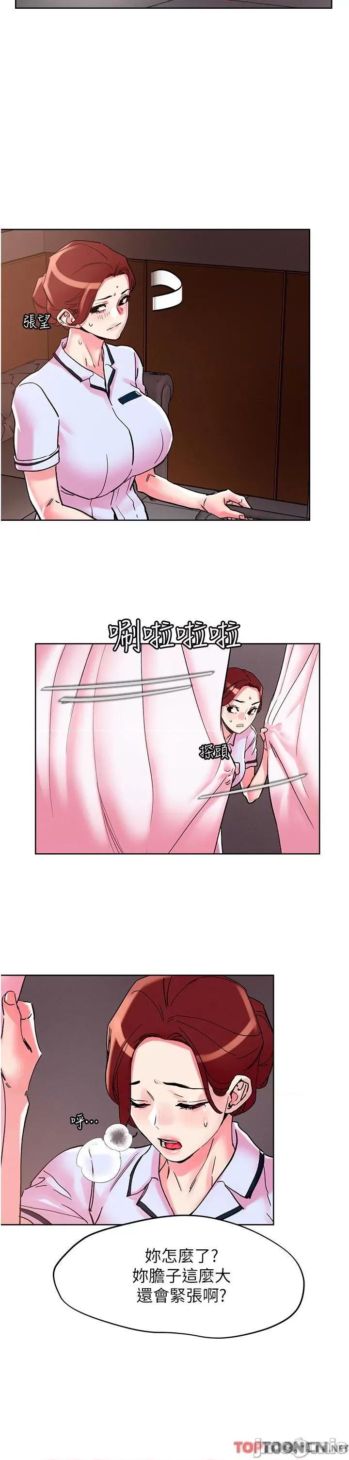 把妹鬼达人 把妹鬼达人-第108话 吃完正餐，来个护理师甜点 第19页