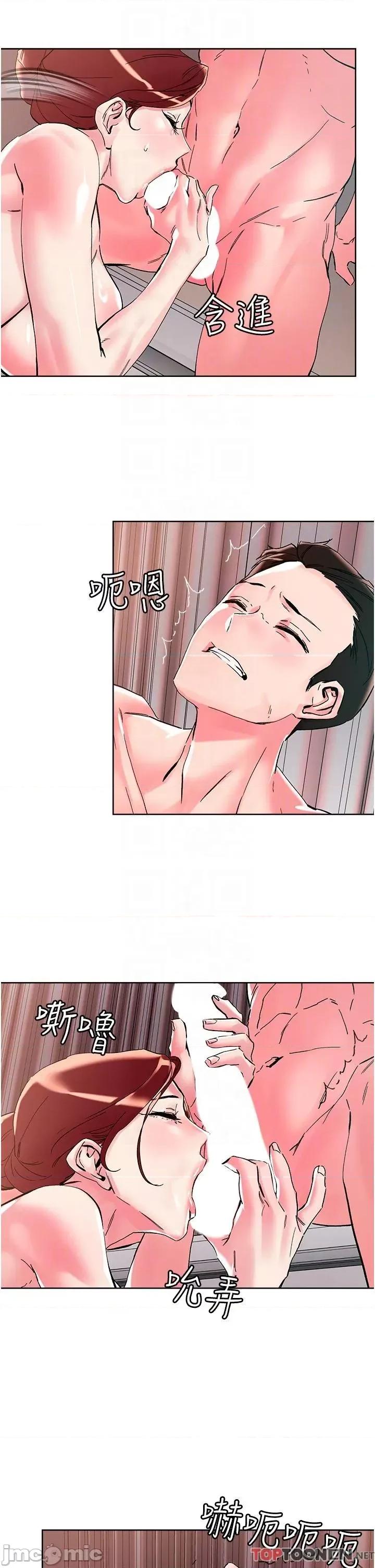 把妹鬼达人 把妹鬼达人-第108话 吃完正餐，来个护理师甜点 第22页