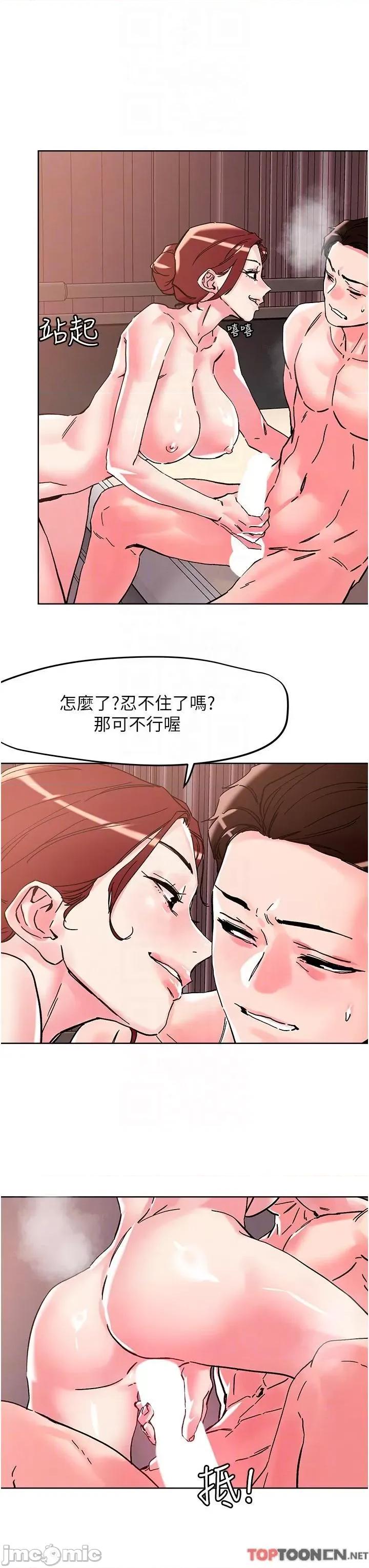 把妹鬼达人 把妹鬼达人-第108话 吃完正餐，来个护理师甜点 第24页