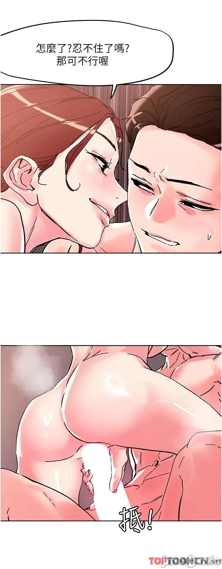把妹鬼达人 把妹鬼达人-第109话 二次品尝母女丼 第2页