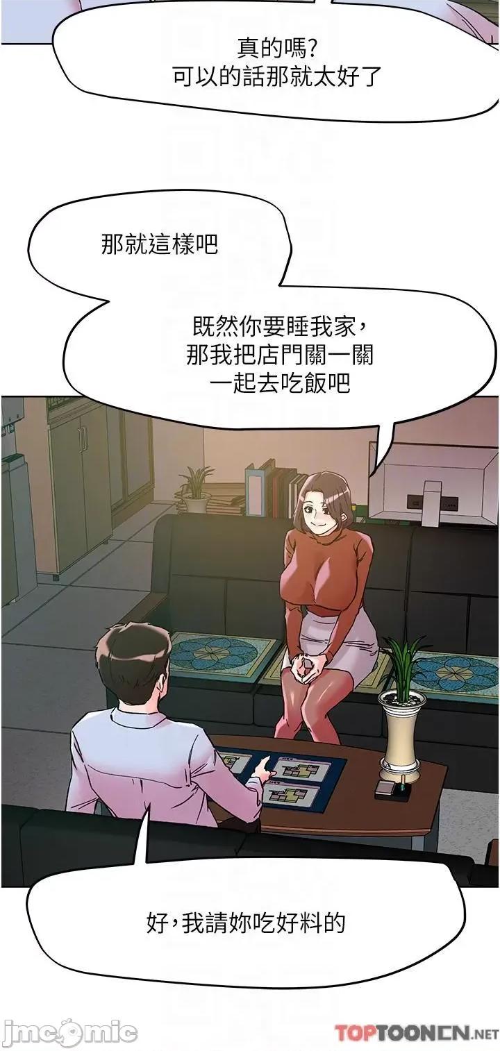 把妹鬼达人 把妹鬼达人-第109话 二次品尝母女丼 第24页