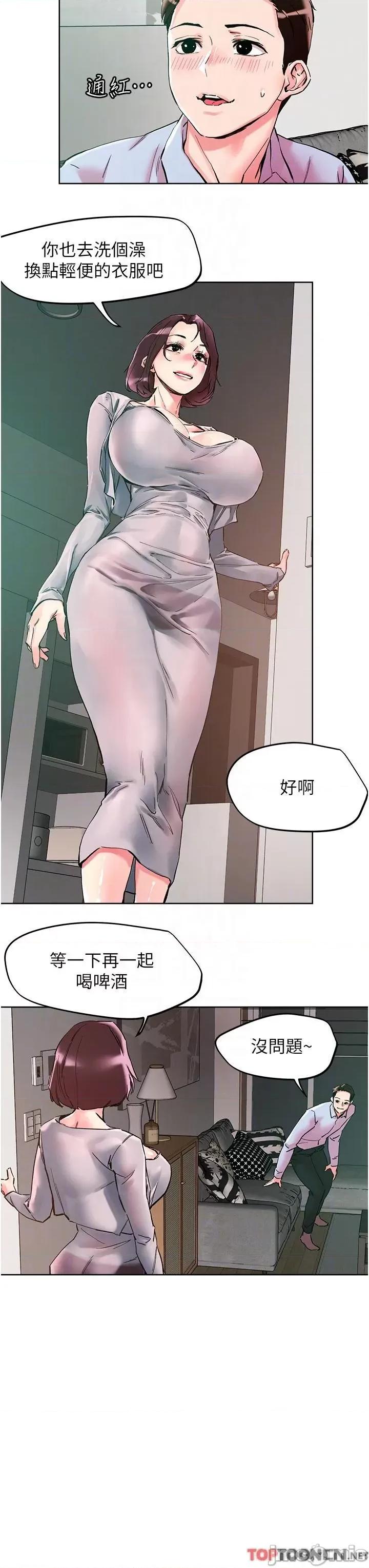 把妹鬼达人 把妹鬼达人-第109话 二次品尝母女丼 第32页