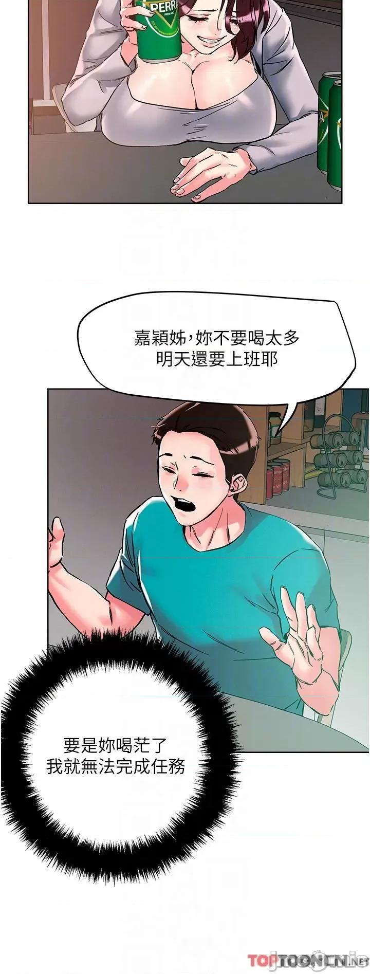 把妹鬼达人 把妹鬼达人-第109话 二次品尝母女丼 第34页