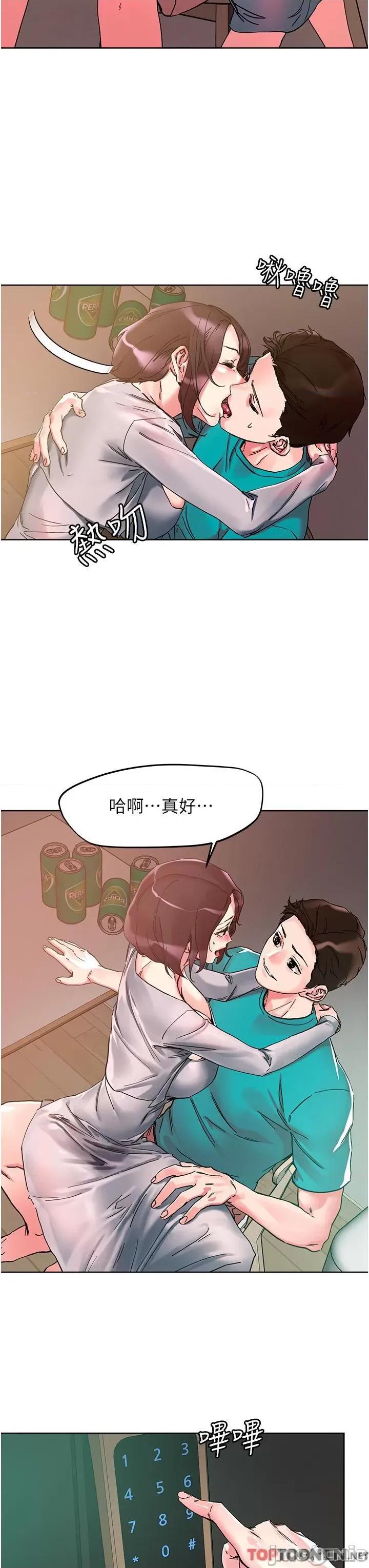 把妹鬼达人 把妹鬼达人-第109话 二次品尝母女丼 第37页