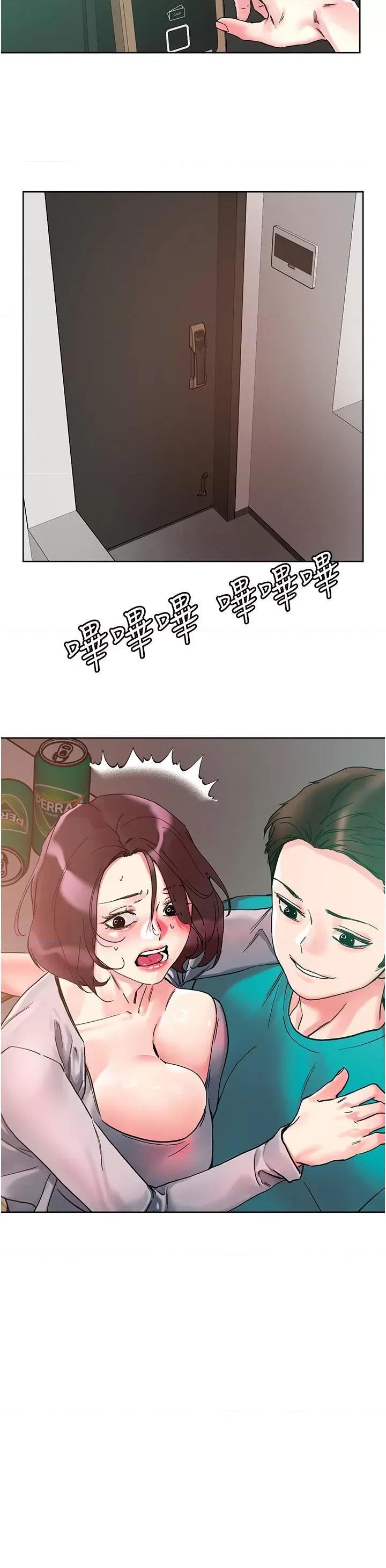 把妹鬼达人 把妹鬼达人第110话 熟女喷泉即将爆发 第3页