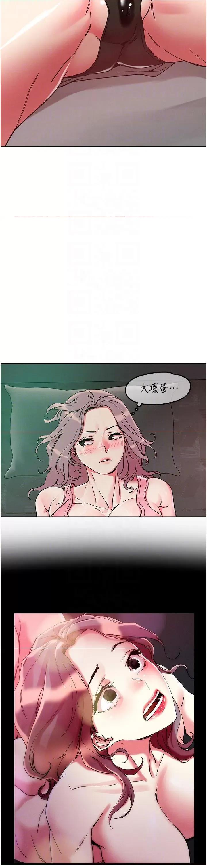 把妹鬼达人 把妹鬼达人第110话 熟女喷泉即将爆发 第10页