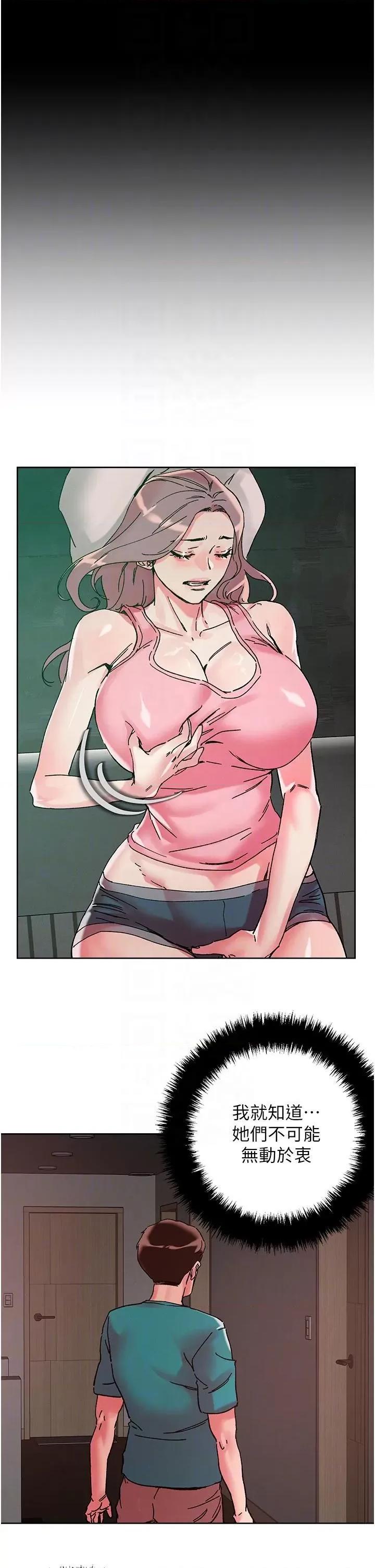 把妹鬼达人 把妹鬼达人第110话 熟女喷泉即将爆发 第14页