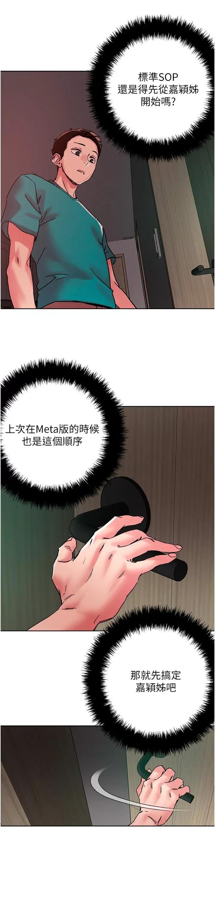 把妹鬼达人 把妹鬼达人第110话 熟女喷泉即将爆发 第17页