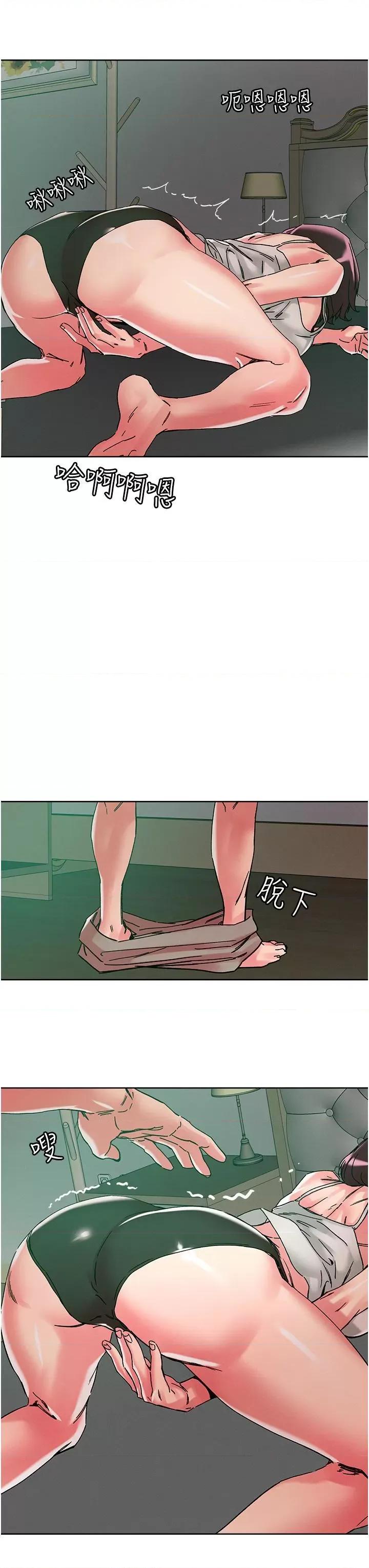 把妹鬼达人 把妹鬼达人第110话 熟女喷泉即将爆发 第19页