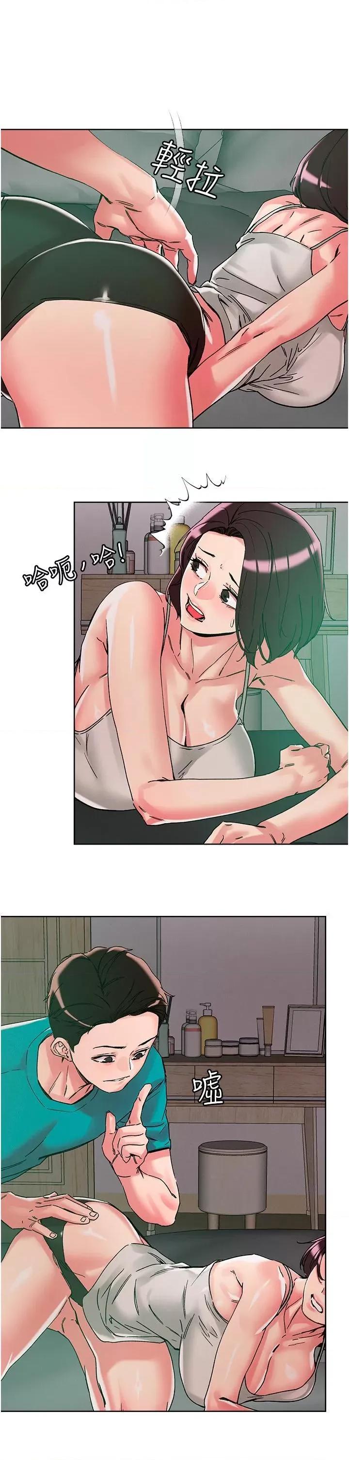 把妹鬼达人 把妹鬼达人第110话 熟女喷泉即将爆发 第20页