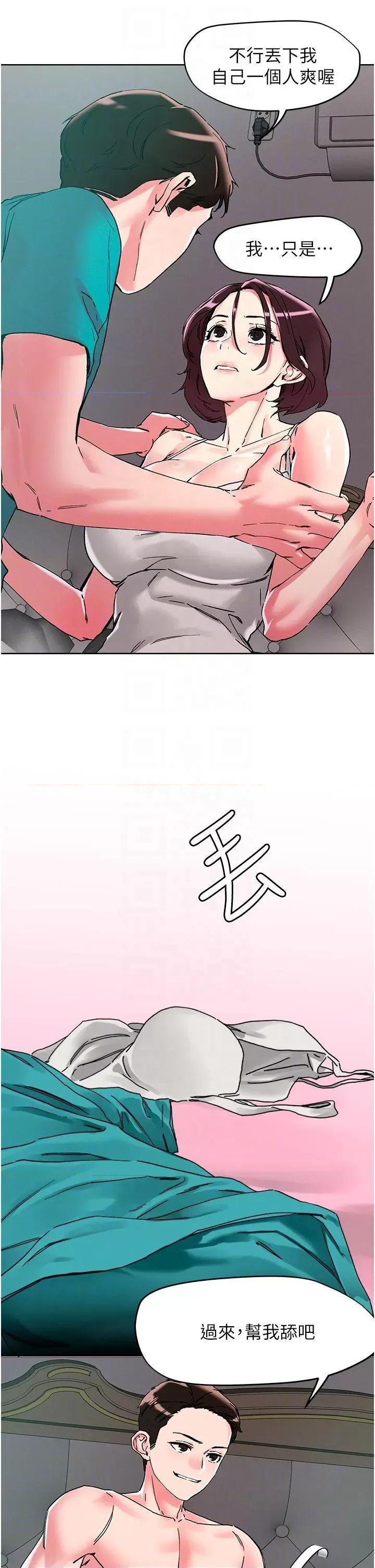 把妹鬼达人 把妹鬼达人第110话 熟女喷泉即将爆发 第22页