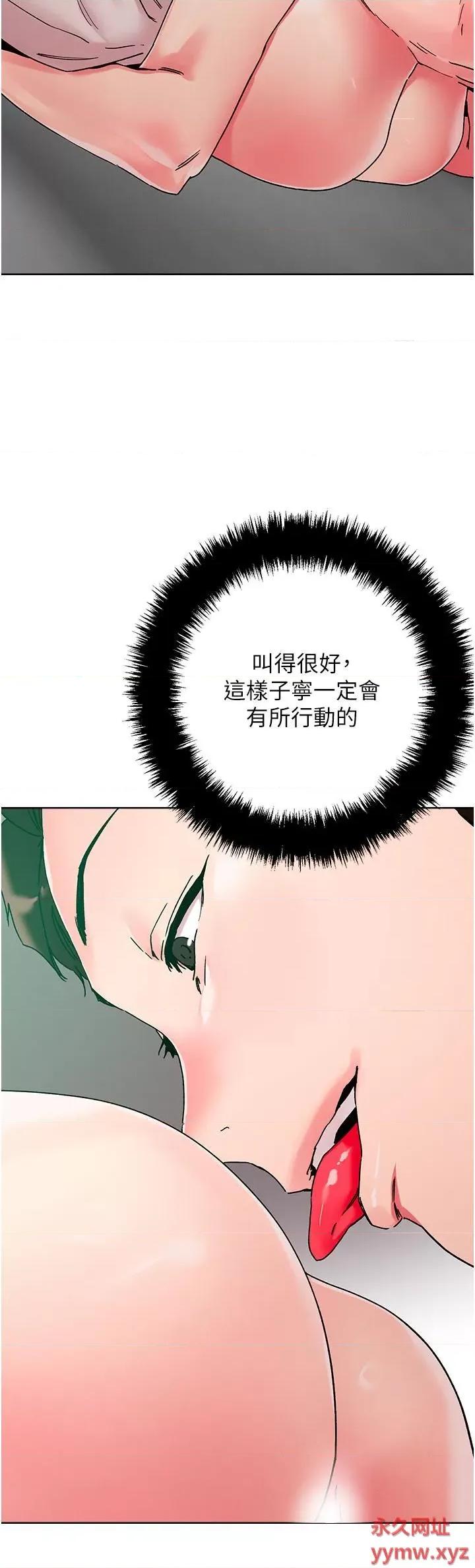 把妹鬼达人 把妹鬼达人第110话 熟女喷泉即将爆发 第31页