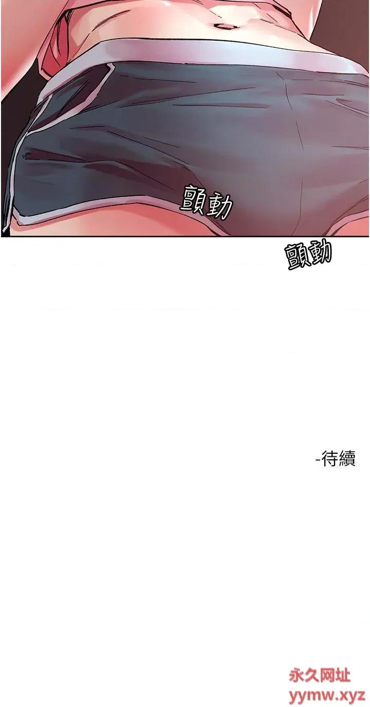 把妹鬼达人 把妹鬼达人第110话 熟女喷泉即将爆发 第35页
