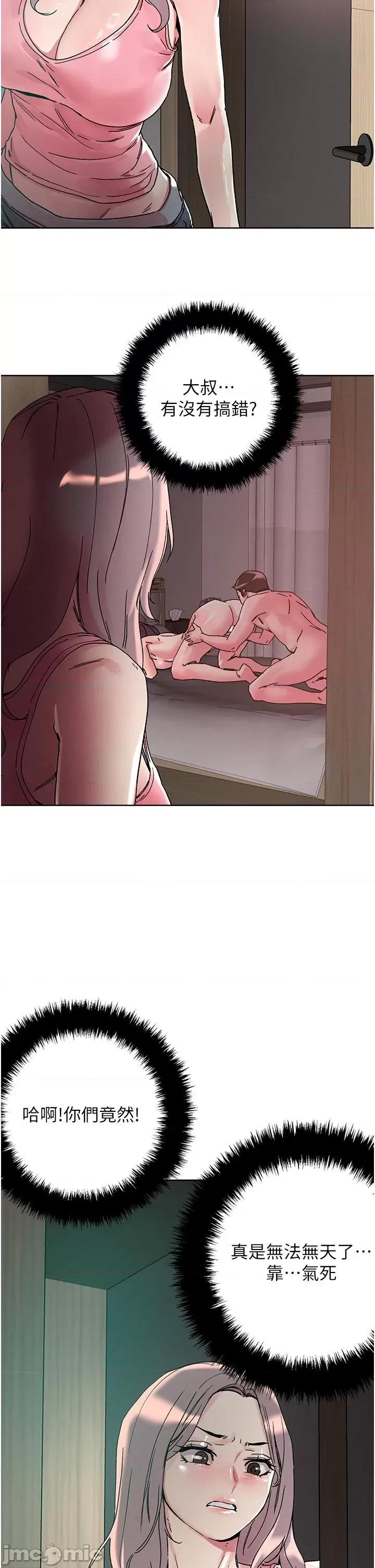 把妹鬼达人 把妹鬼达人-第111话-极乐母女丼 第2页