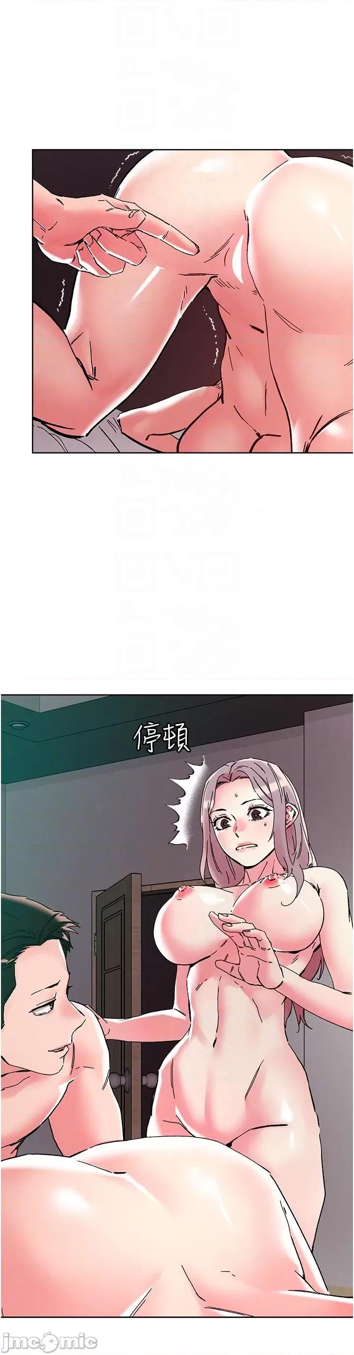 把妹鬼达人 把妹鬼达人-第111话-极乐母女丼 第14页