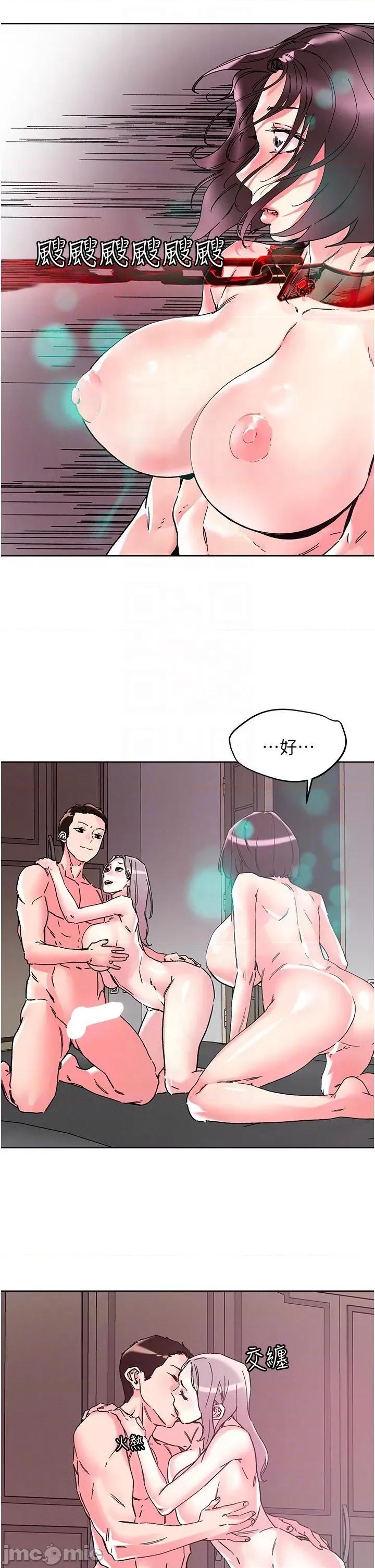 把妹鬼达人 把妹鬼达人-第111话-极乐母女丼 第18页