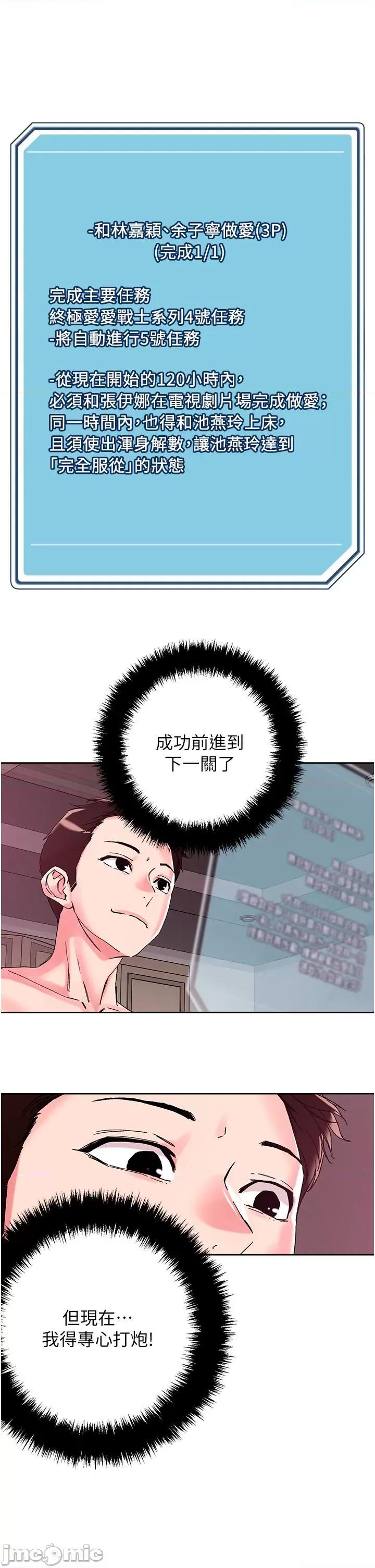 把妹鬼达人 把妹鬼达人-第111话-极乐母女丼 第25页