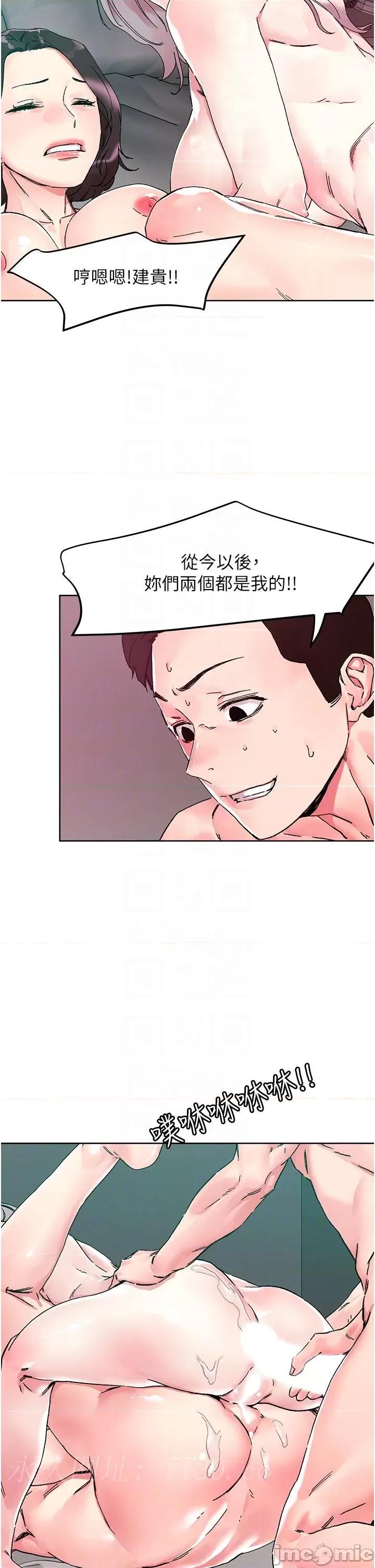 把妹鬼达人 把妹鬼达人-第111话-极乐母女丼 第28页