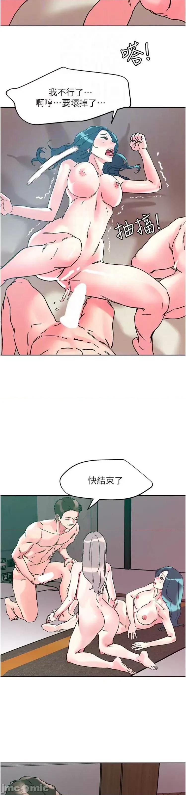 把妹鬼达人 把妹鬼达人114 第28页
