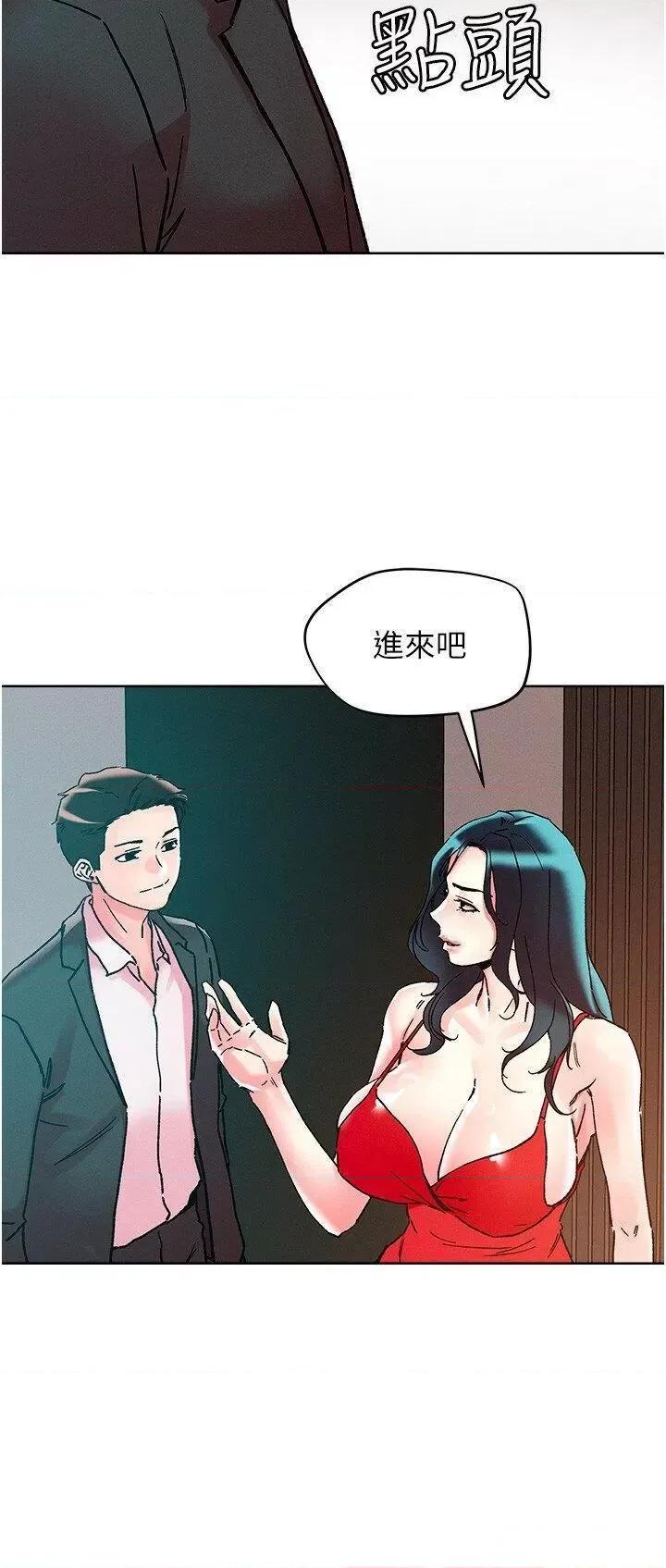 把妹鬼达人 把妹鬼达人第115话 最终话 最终的抉择 第20页