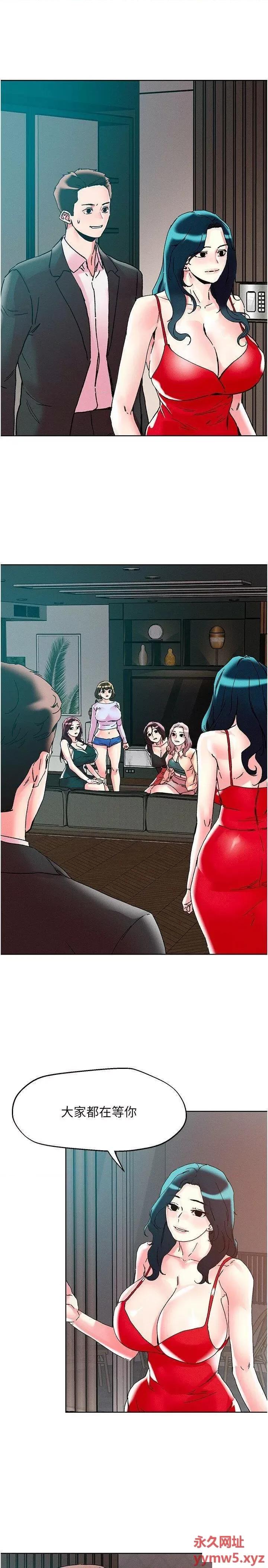 把妹鬼达人 把妹鬼达人第115话 最终话 最终的抉择 第21页