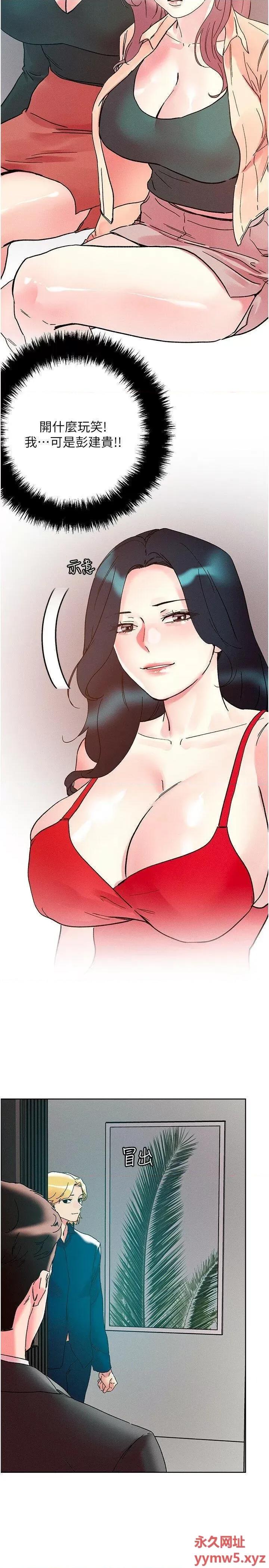 把妹鬼达人 把妹鬼达人第115话 最终话 最终的抉择 第23页