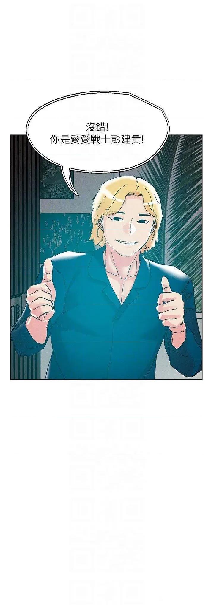 把妹鬼达人 把妹鬼达人第115话 最终话 最终的抉择 第24页